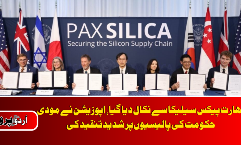 india-expelled-from-pax-silica-global-tech-alliance