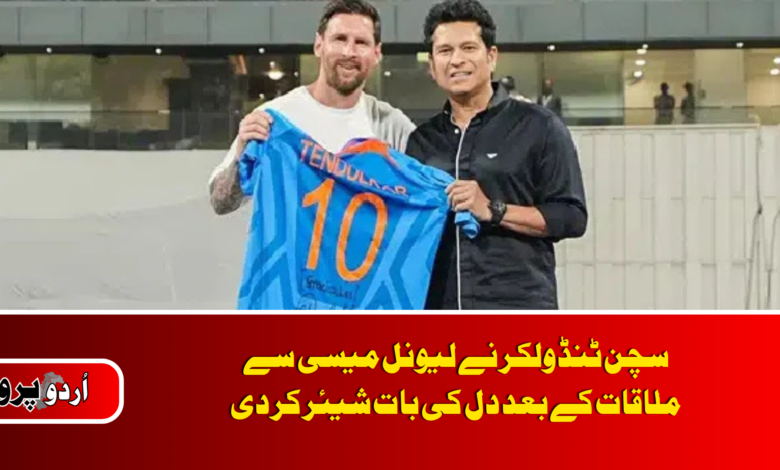 sachin-tendulkar-heartfelt-message-after-meeting-lionel-messi