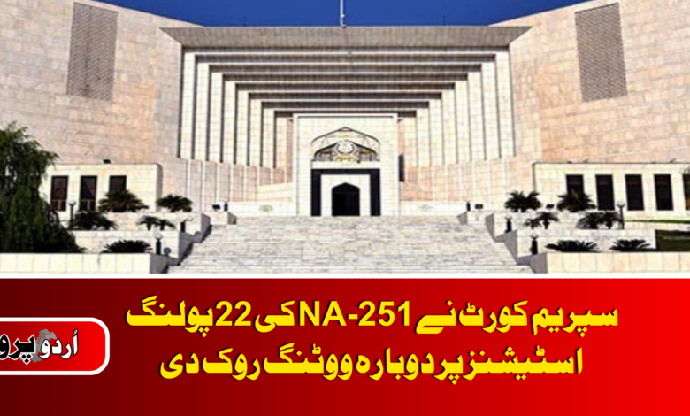 SC restrains re-polling