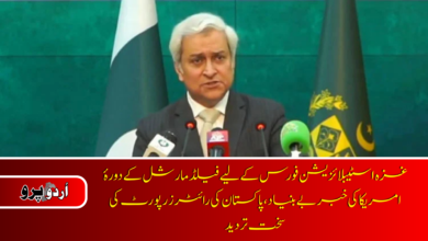 Pakistan denies Reuters report claiming CDF visit to US for Gaza force