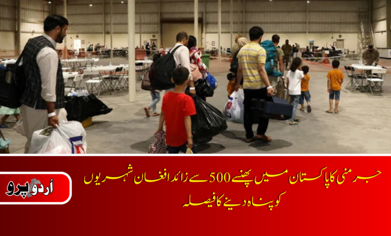 Germany from Pakistan