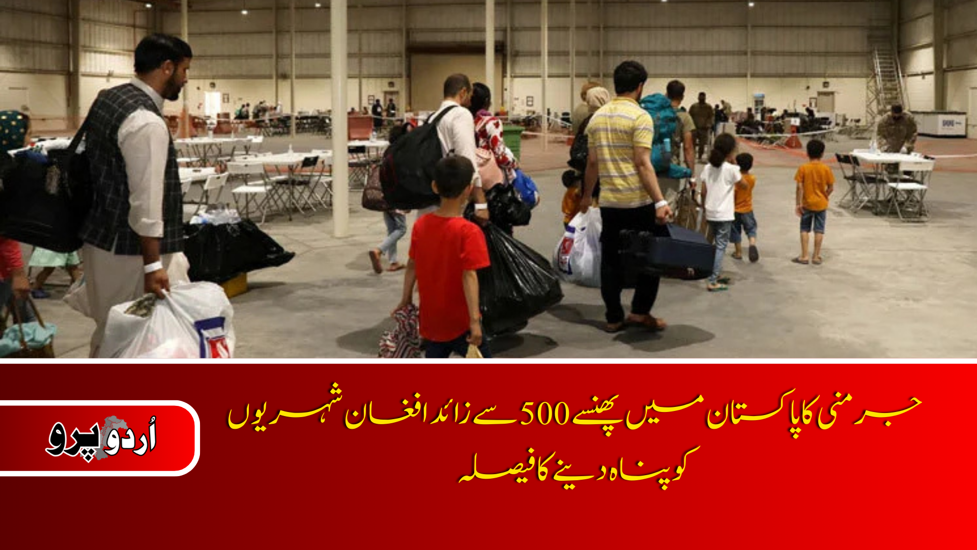 Germany from Pakistan