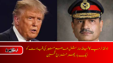 'Highly respected': Donald Trump again praises Field Marshal Asim Munir